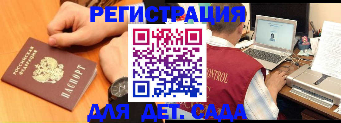 временная регистрация в квартире в Павловском Посаде