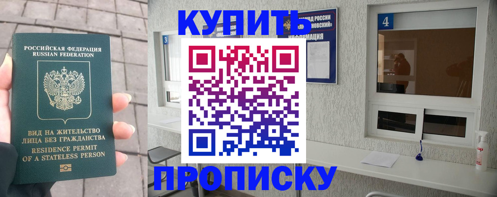 временная регистрация 2025 в Павловском Посаде