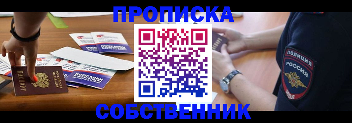 временная регистрация гарантия в Павловском Посаде